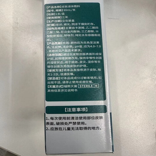 Tong Ren Tang eczema itching skin itching dermatitis special scrotum moist anus inner thigh private parts anti itching 25+5ml