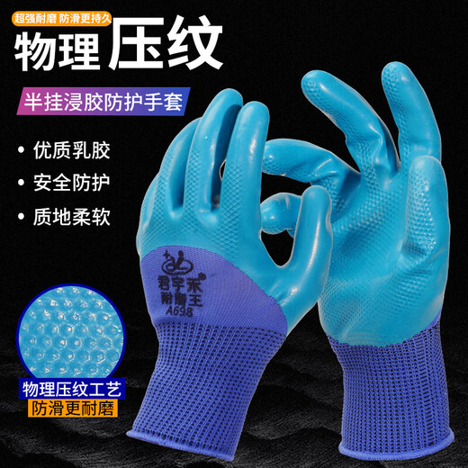 定适用耐磨手套劳保带胶乳胶防水耐油防滑劳动工作工地干活胶皮 耐磨王A688手指平挂款（12双） L