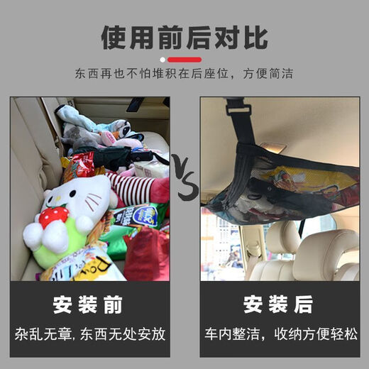 
Car net bag storage bag Car storage net bag Car interior supplies collection Self-driving tour large storage elastic storage net bag Roof storage storage net STWIN upgraded roof net bag red