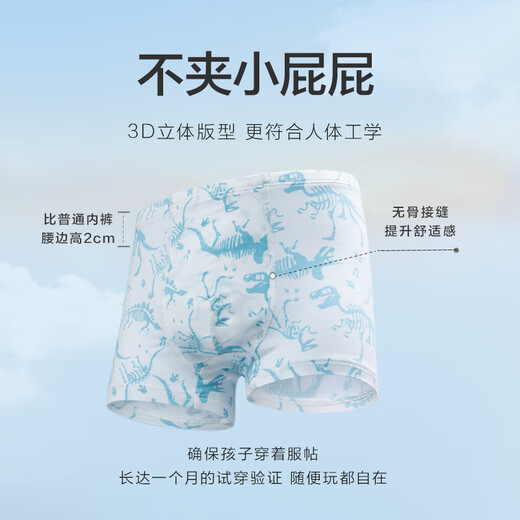 Admiration children's underwear boys' crotchless Lenzing Modal antibacterial mid-waist boxer briefs 3-piece boxed racing stripes 150