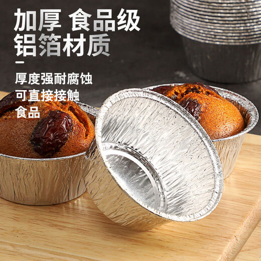 锡纸杯 发糕模具加厚铝箔蒸糕底托挞烘焙烤箱蒸蛋糕锡纸杯一次性蒸糕模具 14081#50个/装(中)