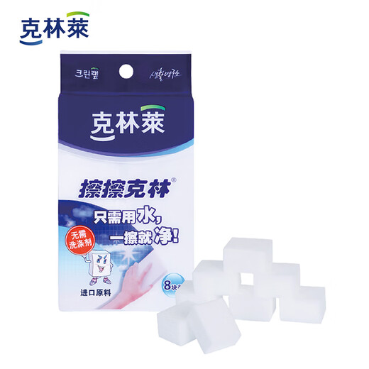 Clint Laika Clint Nano Sponge 30*40*50mm 8-piece decontamination magic shoe polishing kitchen and bathroom cleaning CC-5