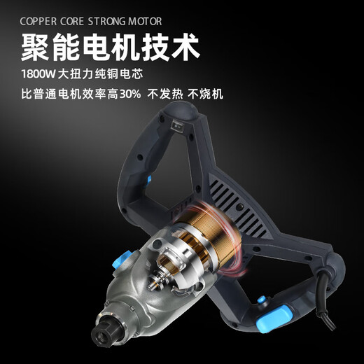 
Bolai high power electric mixing paint coating cement mixer putty powder mixer 6219 stainless steel spiral