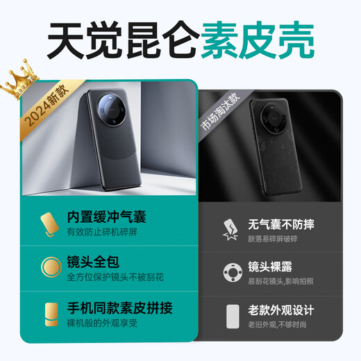 天觉【高端素皮】适用华为mate60pro手机壳 Mate60真素皮pro+保护套镜头全包超薄防摔商务男女款 Mate60pro/60pro+【雅丹黑】轻奢素皮