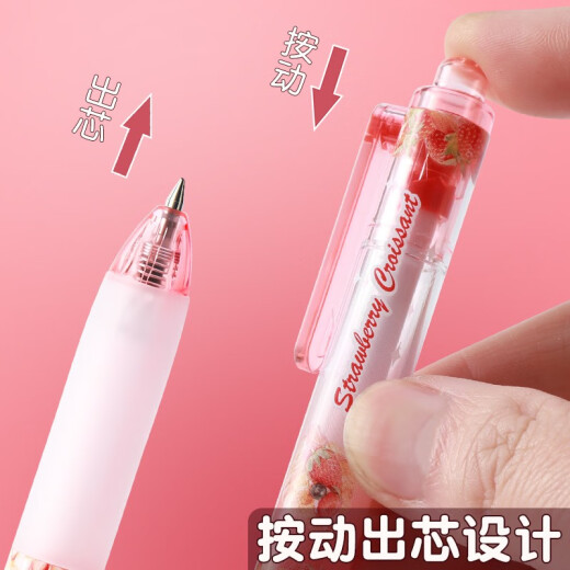 晨光草莓多多限定盲盒笔按动中性笔可爱萌小胖丁速干水笔学生考试用签字笔J9716黑色 盲盒随机 1支