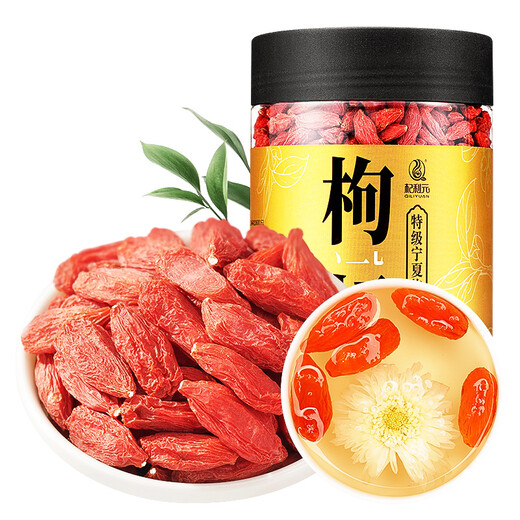 Qi Liyuan Wolfberry, Special Wolfberry, Ningxia Wolfberry 250g / Can Wolfberry Zhongning Washing Yaki Tea Red Gouqi