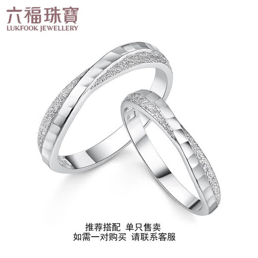 Lukfook Jewelry Platinum Ring Love Eternal Platinum Couple Ring Men's Ring Price HEP40007 No. 20 - About 5.70 grams