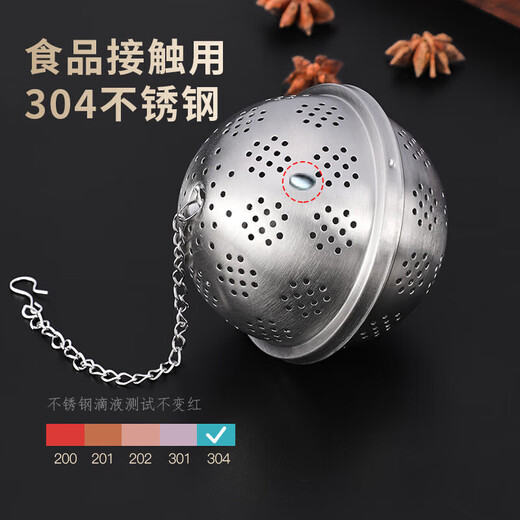 美厨（maxcook）304不锈钢网状调料球 煲汤料球包 卤料球香料球8.5cm MCPJ5008