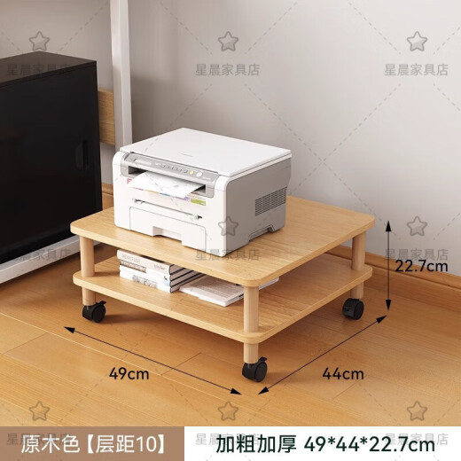 CLCEY放打印机置物架放置柜放置台工作台架子桌底落地托架桌下移动支架 原木色层距1049*34*22.7cm