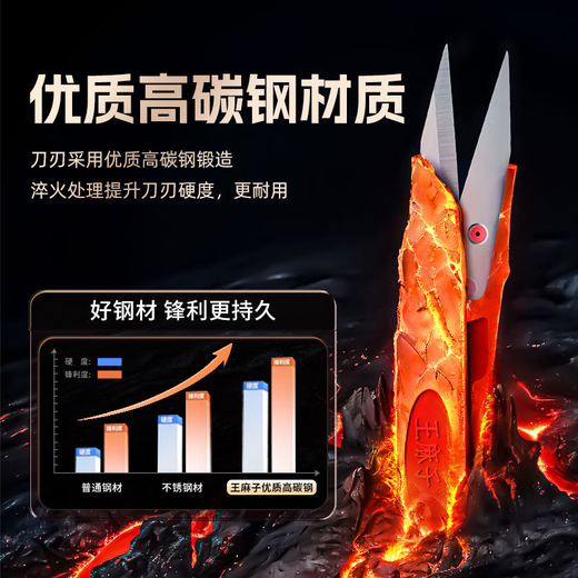 王麻子剪刀 家用U型小剪刀剪线头剪纸裁缝工业多功能剪子 红色升级款【单支装·高碳钢】