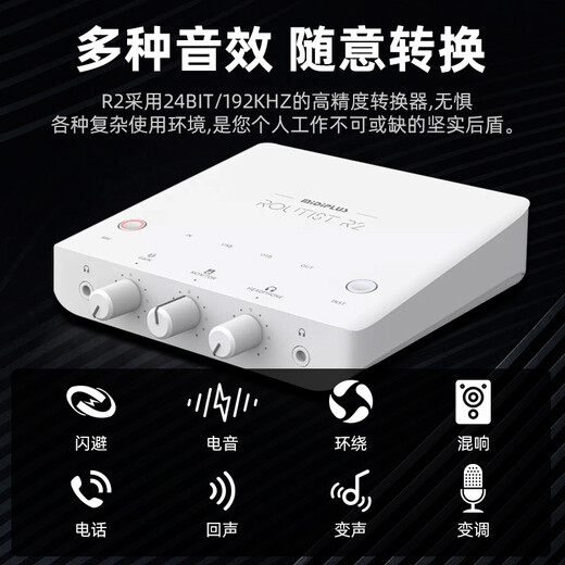 Midiplus Routist R2 GEN II sound card Midi external computer mobile phone OTG live broadcast equipment complete set of singing recording Douyin voice hall companion play special use 721 R2 second generation sound card 1 to 1 fine tuning
