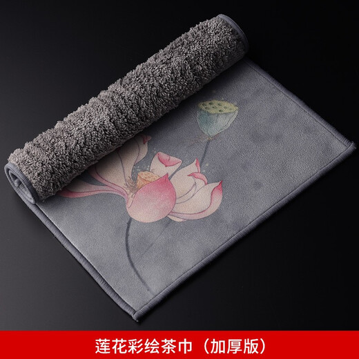 Jinge absorbent tea towel, painted tea cloth, thickened high-end tea tablecloth, small square towel, kung fu tea set, tea ceremony accessories, lotus painted tea towel, thickened length 30*width 20cm