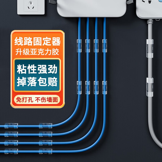 WELLMEET理线器桌面墙面贴电线数据线固定器免钉无痕线卡网线固定卡扣 【小号】透明60个