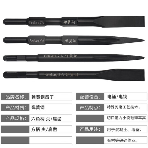 Fanglong spring steel electric hammer flat chisel electric pick shovel head electric hammer chisel head impact drill for concrete square handle slotting drill bit spring steel square handle 14*250 sharp chisel
