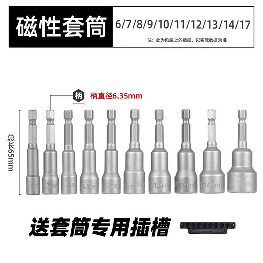 Green forest extended strong magnetic sleeve 11-piece set high hardness household electric pneumatic sleeve set hexagonal handle wind batch sleeve