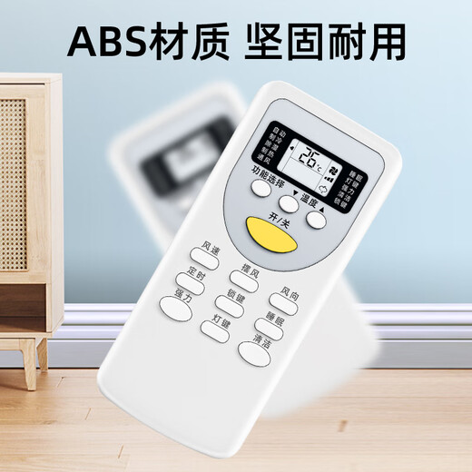 Yibaili is suitable for Chigo air conditioner remote control universal model all hanging cabinets ceiling machine ceiling air duct JT-03 JA-01 JG-01/03 central remote control panel 5417