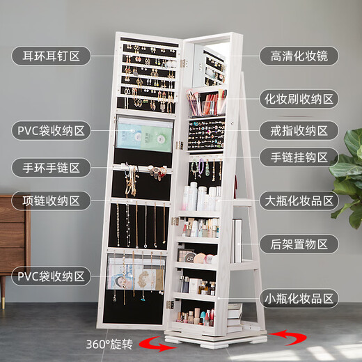 虞萌馨迪旋转全身镜 衣帽间落地镜 现代简约试衣镜子首饰收纳储物柜穿衣镜 升级旋转款6227白色单色内 其他 是