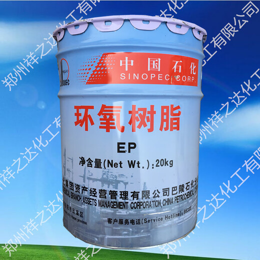 Supply Baling Petrochemical Epoxy Resin E44 (6101) special anti-corrosion 20 kg Jin [Jin equals 0.5 kg]/barrel HXM691 T31 curing agent 10kg