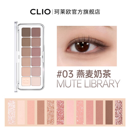 CLIO Star Sand Paleta de sombras de ojos de doce colores 02 Melocotón cremoso Color tierra mate 0,6 g * 12 Regalo para novia