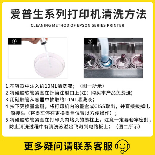【原装品质】格能适用佳能240 241墨盒墨水MX372 MX378 MG3620喷墨打印机 【100ml】打印喷头清洗液 MG3620/3520 MG3522 MX378