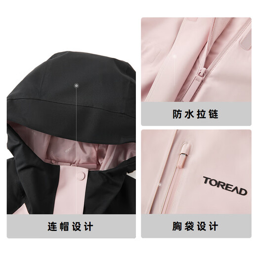 探路者（TOREAD）冲锋衣女三合一户防风保暖外套防水耐磨登山服男款刘昊然同款 女款-724石晶粉/黑色 S