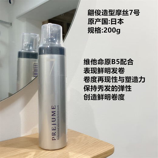 玫丽盼泡沫发蜡4号5号milbon萌珈door正品卷发油啫喱蓬松造型摩丝 玫丽盼造型摩丝200g(粉色)