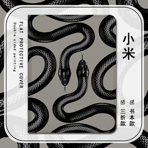 胜埃适用红米oppo蛇vivo联想小新pad新年air保护套2022拯救者Y700本命年m10小米6/5proplus平板保护壳 Z11976黑蛇-书本式-加钢化膜 vivo pad 2（12.1寸）