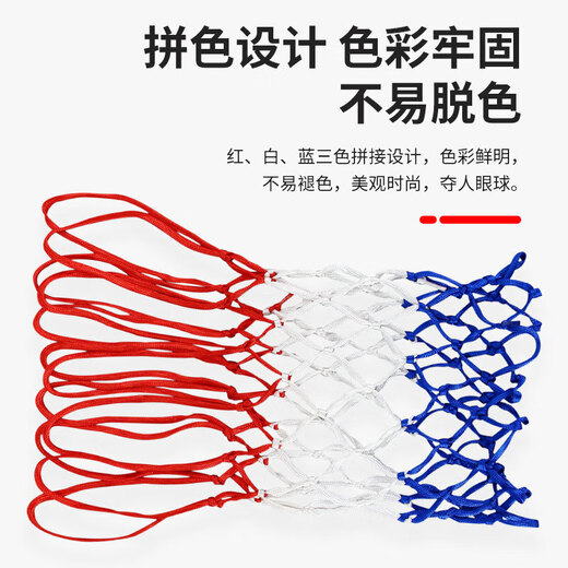 Spalding Basketball Net Bold Game Shooting Nets Basket 8279spcn Red Blue White (Einzelpaket)