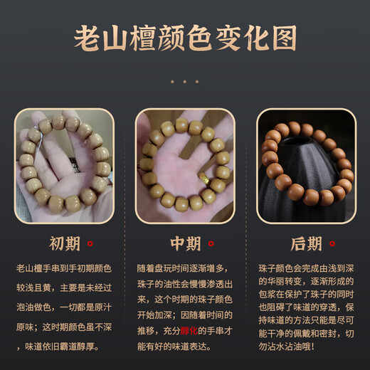 Moon seal Baichuan Laoshan Sandalwood Bracelet Sandalwood Bracelet Women's Black Meat Sandalwood Cultural Buddhist Bead Bracelet About 6mm