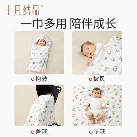 October crystal baby quilt double-layer thin baby cotton swaddle temperature-controlled moisture-permeable adjustable straps anti-pedal quilt camping 90*90cm