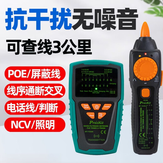 MT-7028 Ligne Hunting Instrument Ligne Tester Tester Line Hunting Instrument Ligne de vérification des instruments Patrouille de vérification de la ligne de patrouille 7029N-C