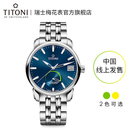 梅花（Titoni）瑞士梅花表男士自动机械表原装进口时尚休闲腕表大师系列 94388 S-677