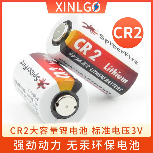 
Chip Tesco CR2/15270 800MAH disposable 3V non-rechargeable lithium battery range finder camera telescope night vision counter suitable for CR2 battery (2 capsules)