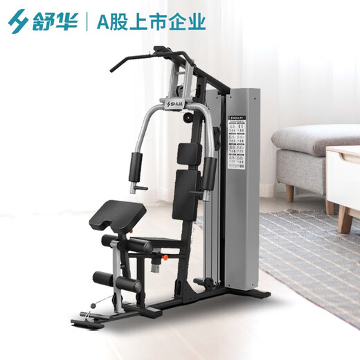 Shuhua (SHUA) SH-G5201 fitness equipment household single-function indoor strength training fitness single station comprehensive trainer