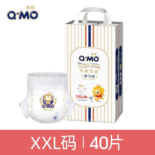 奇莫皇家至柔拉拉裤 婴儿弹力裤 出行便捷超薄透气宝宝尿不湿5码可选 皇家至柔弹力裤XXL40片 通用