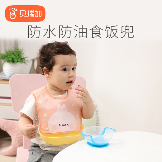 Babyprints吃饭围兜饭兜婴儿口水兜防水围嘴立体仿硅胶吃饭神器