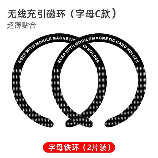 Example rice is suitable for magsafe magnetic patch Huawei Apple Android wireless charger magnetic ring magnetic ring iphone14 magnetic ring black 2 pieces + silver 2 pieces 4 pieces magsafe magnetic ring