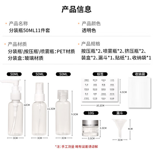Tatanice Cosmetics Botella Viajamiento Portable Spray Botella Muestra de botella Viajamiento 50 ml de 11 piezas