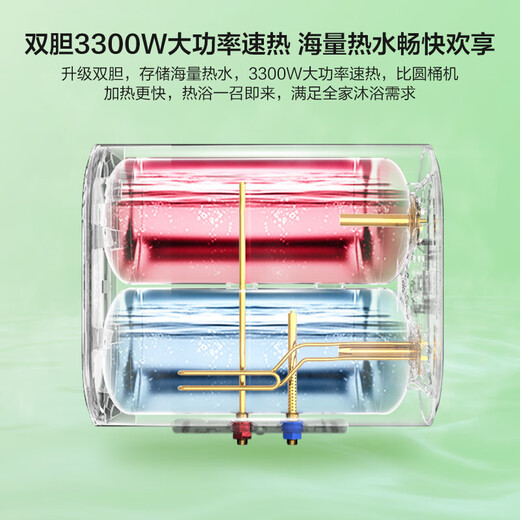 海尔（Haier）智家【国家补贴15%】小尺寸60升电热水器3300W速热双胆扁桶镁棒免更换热水器家用储水式卫生间PLV6 60L 695mm尺寸+自动关机+水量可视