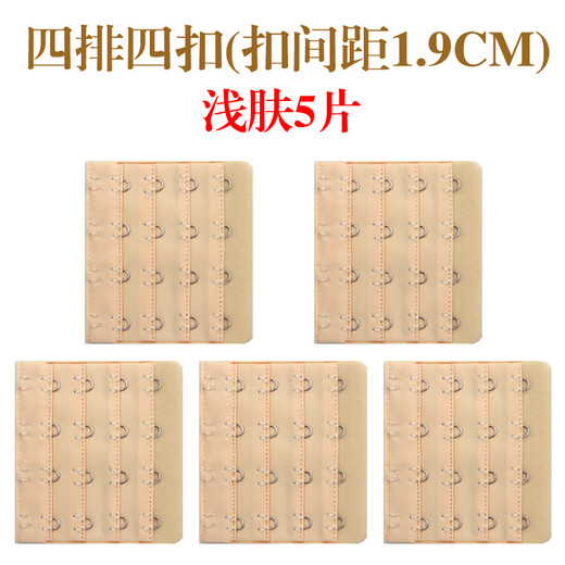 Tsing Yi Ma Xiang underwear plus breasted bra extension strap extension bra buckle hook underwear buckle extension buckle four rows four buttons regular four rows four buttons light skin 5 pieces