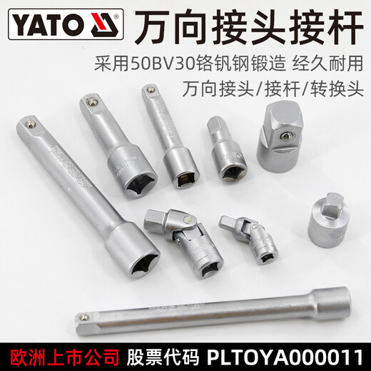 易尔拓（YATO） 套筒转换转接头接杆连接转换滑行杆滑竿加长加力延长接杆 3/4