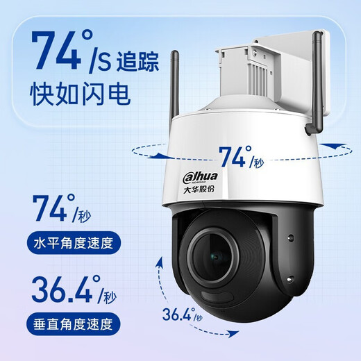dahua大华dahua400万摄像头网络高清无线旋转云台球机摄像头全彩夜视360°家用监控 3英寸400万全彩变焦球机 128G内存卡