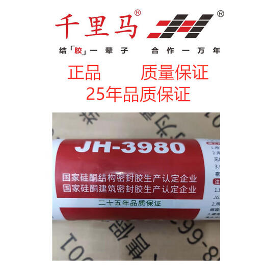 Qianlima 3980 neutral silicone structural engineering glue 3880 glass curtain wall weatherproof sealant 568 door 3880 weatherproof glue porcelain white/20 pieces/box
