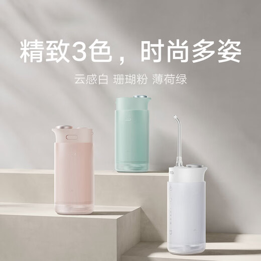 Mijia Xiaomi Portable Teeth Cleaner Teeth Scrubber Water Flosser F400 White Cloud Sensing Umbrella Shooting Body Storage Nozzle 4-speed Teeth Flossing Mode Must-have for Traveling Gifts for Boyfriends and Girlfriends