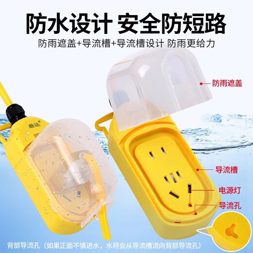 Nona electric vehicle charging extension cord waterproof plug-in board long-line socket 10 20 30-meter plug-in board extra long charging cable outdoor rain-proof battery car power cord 2.5 square meters yellow (rain-proof straight version) 10 meters (suitable for 1-2 floors)