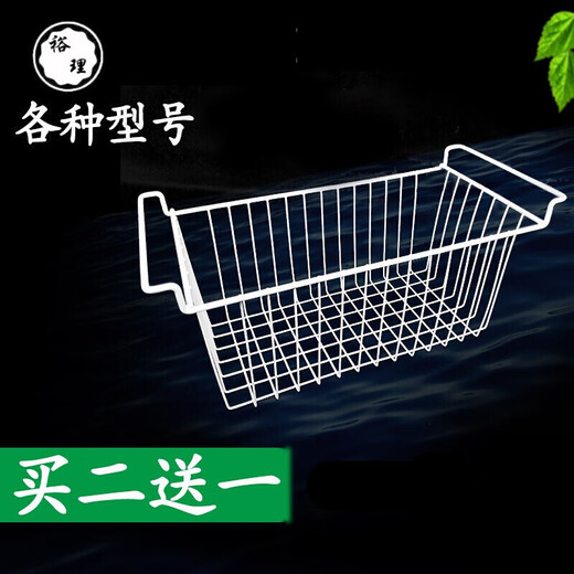 磐筱适用于海尔澳柯玛星星冰柜配件筐冷柜吊篮冰柜筐子储物收纳筐挂篮 6189