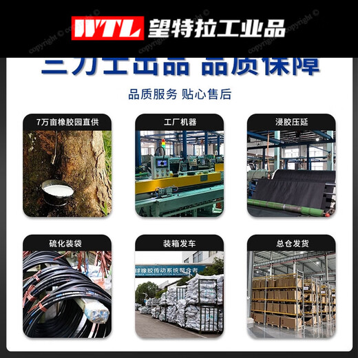 Shantoulin Village is suitable for triangular belt large cutting narrow V belt XPB toothed belt rubber conveyor belt car belt XPA XPB1047La 1025LdR2