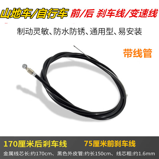 Bicycle brake lever plastic brake lever bicycle 16/18/20/22/24/26 inch V handle handle brake lever mountain bike transmission cable (with tube)