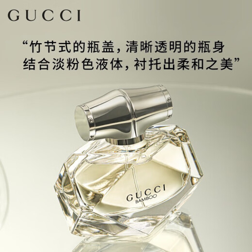 Gucci (GUCCI) Bamboo Rhyme Women's Perfume Charming Women Long-lasting Fresh Fragrance 520 Valentine's Day Gift for Girlfriend and Wife Eau de Toilette (30ml)