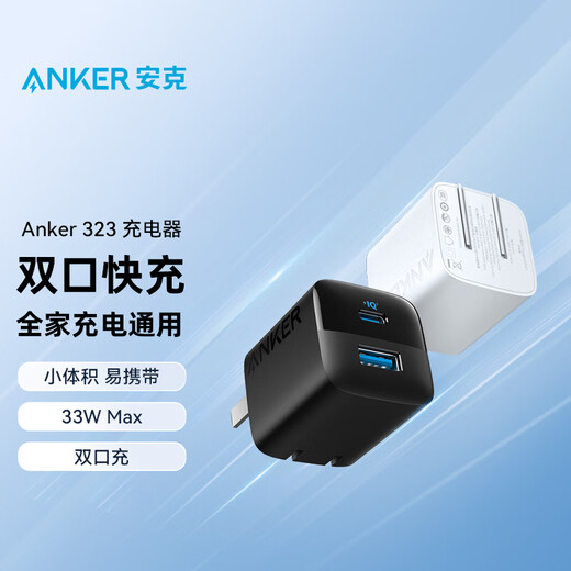 ANKER 33W dual port charger PD fast charging type-c interface compatible with 20w30W for iPhone16promax Apple 15 Huawei Xiaomi USB plug Black
